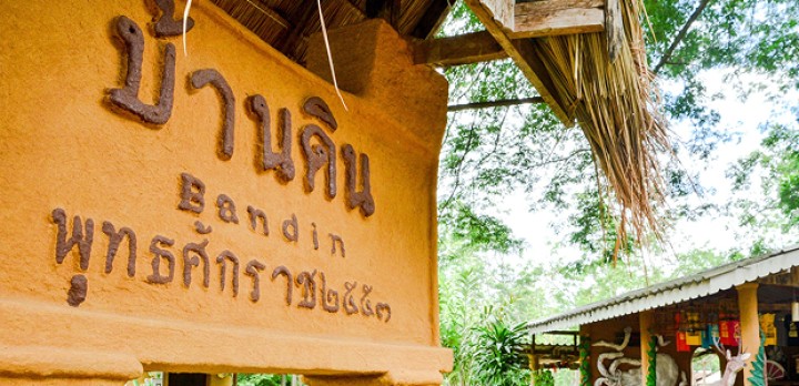 ศูนย์การเรียนรู้เศรษฐกิจพอเพียง เรือนจำชั่วคราวเขากลิ้ง
